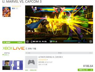 Illustration for article titled Xbox Live, Live In China...Sort Of